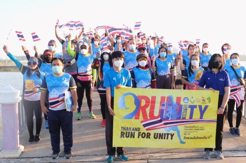 กิจกรรม “Run For Unity รวมใจไทยเป็นหนึ่ง” 
