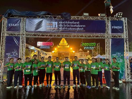กิจกรรม "แสงนำใจไทยทั้งชาติ เดิน วิ่ง ปั่น ป้องกันอัมพาต ครั้งที่ 11 เฉลิมพระเกียรติฯ"