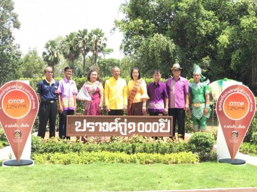 ชุมชนปรางค์กู่