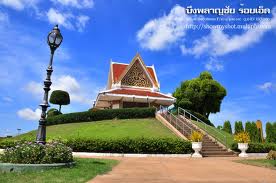 บึงพลาญชัย